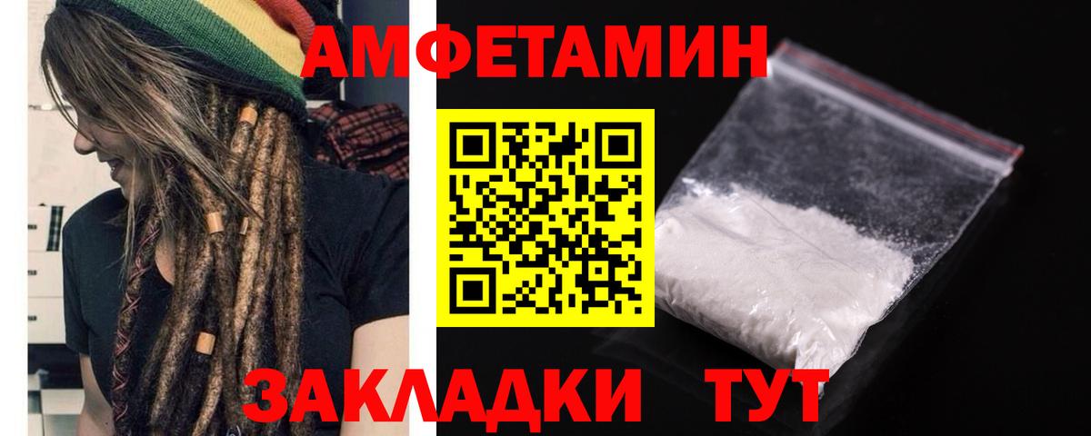 Амфетамин Premium Красногорск