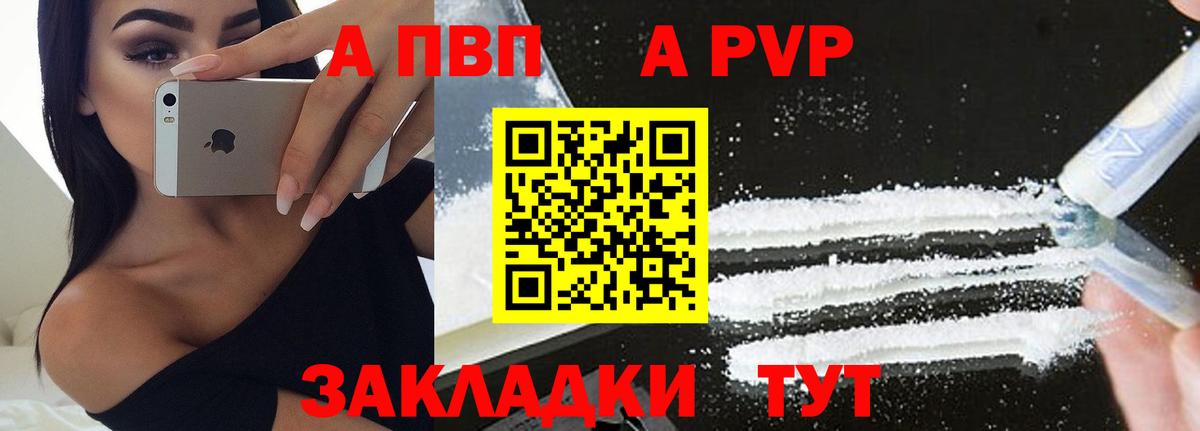 Красногорск  Alfa_PVP кристаллы  Alfa_PVP СК  Вход с VPN 