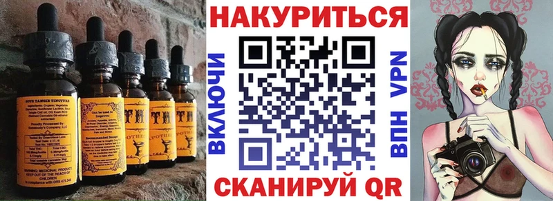 Печенье с ТГК конопля даркнет сайт Красногорск