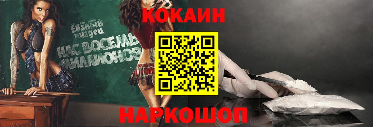 КОКАИН Боливия  КОКАИН FishScale  Вход с VPN  Красногорск 