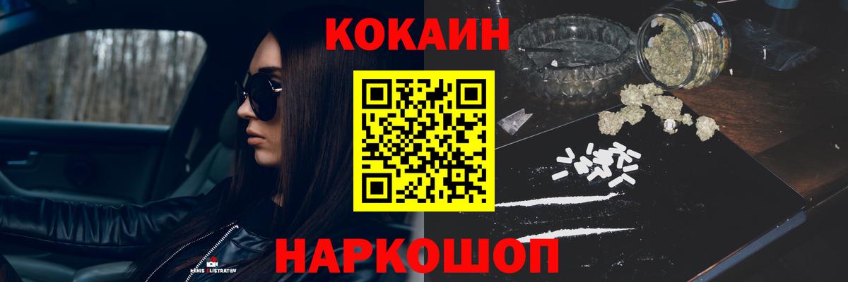COCAIN 97% Красногорск