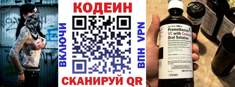 ссылка на мегу ССЫЛКА  дарнет шоп  Красногорск  Codein Purple Drank 