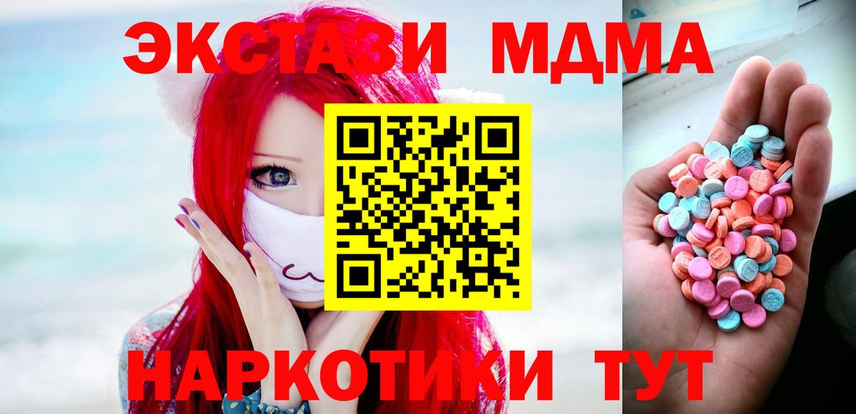 Красногорск  наркошоп  Вход с VPN  ЭКСТАЗИ Punisher 