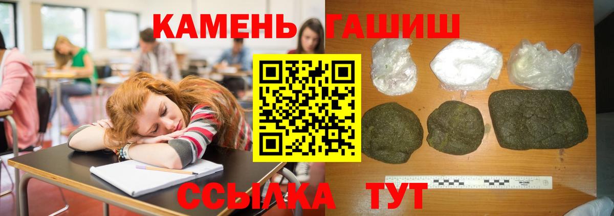 ГАШ индика сатива  ГАШИШ  Красногорск  Вход с VPN  наркота  ГАШ 40% ТГК 