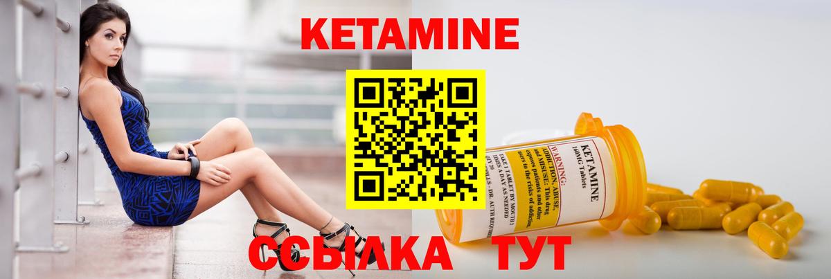Красногорск  Кетамин ketamine  Вход с VPN 