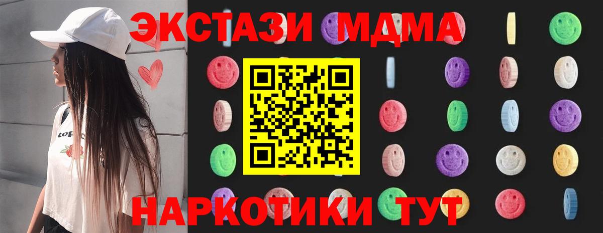 МДМА Molly Красногорск