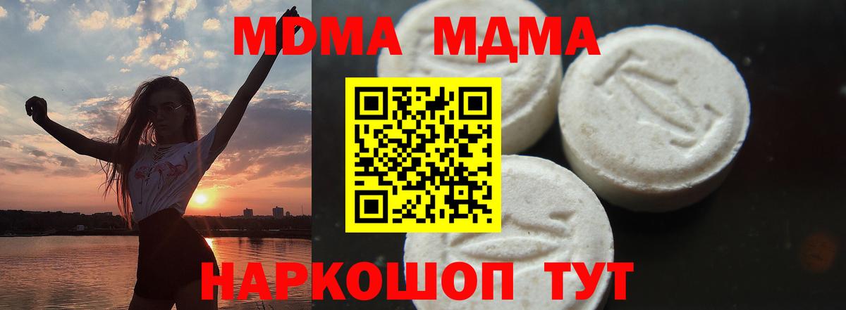 Красногорск  МДМА кристаллы  МДМА  МДМА VHQ  Вход с VPN 