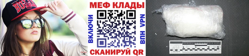 купить закладку  Красногорск  МЕФ VHQ 