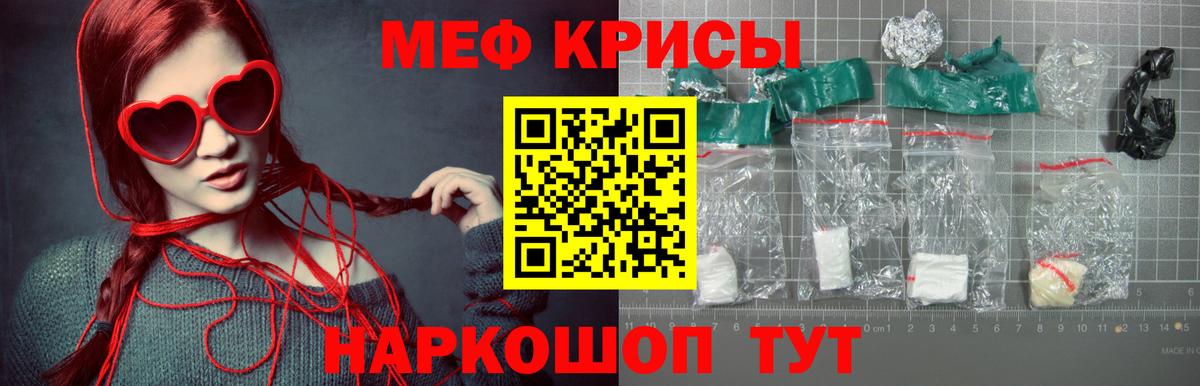 Меф мяу мяу  Меф мука  МЯУ-МЯУ  МЕФ  Красногорск  Вход с VPN 