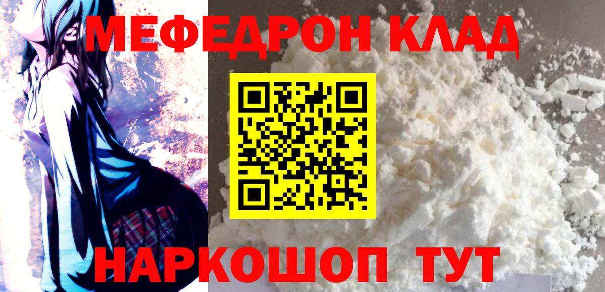 МЕФ  Красногорск