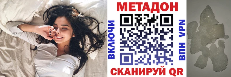 МЕТАДОН methadone  что такое   Красногорск 