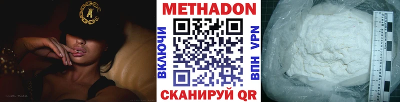МЕТАДОН кристалл Красногорск