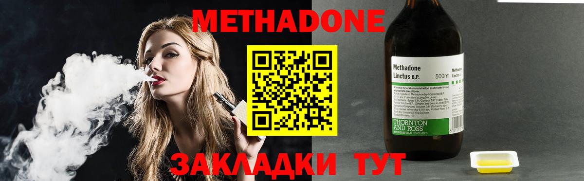 Красногорск  гидра ссылка  Вход с VPN  МЕТАДОН methadone 