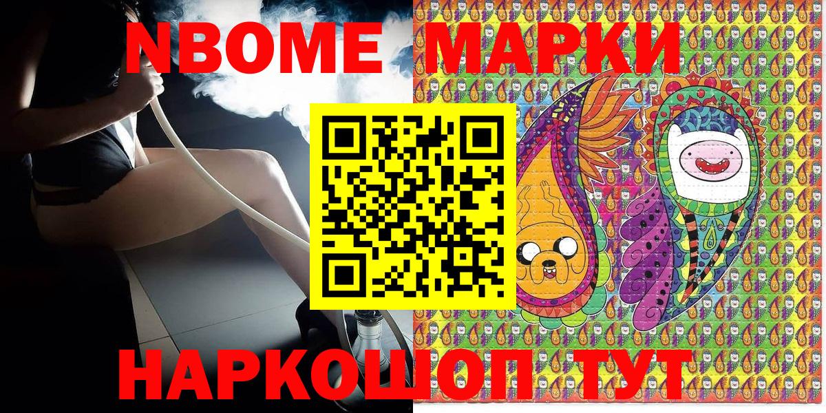 Красногорск  наркошоп  Марки N-bome  Вход с VPN  Марки N-bome 1,8мг 
