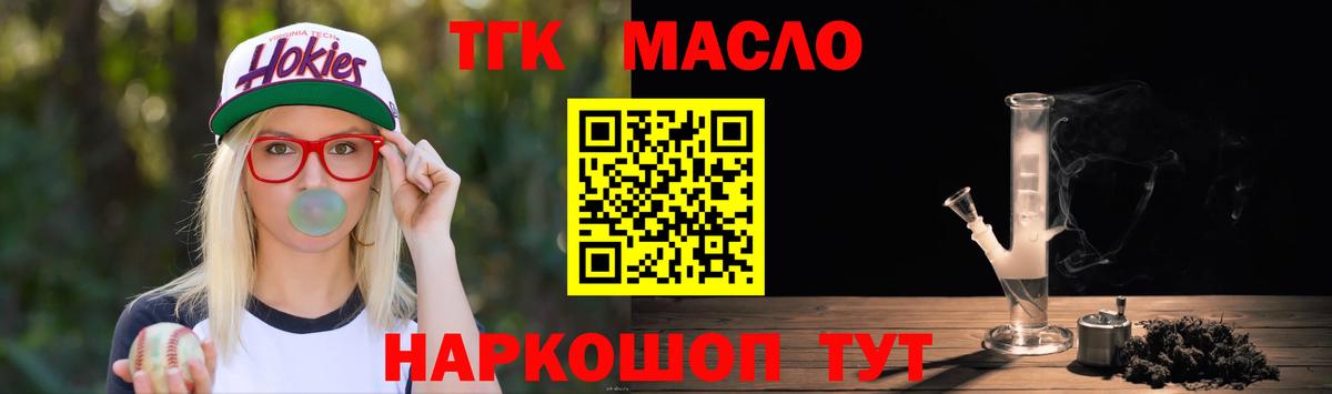 Красногорск  Дистиллят ТГК концентрат  Вход с VPN  Дистиллят ТГК THC oil 